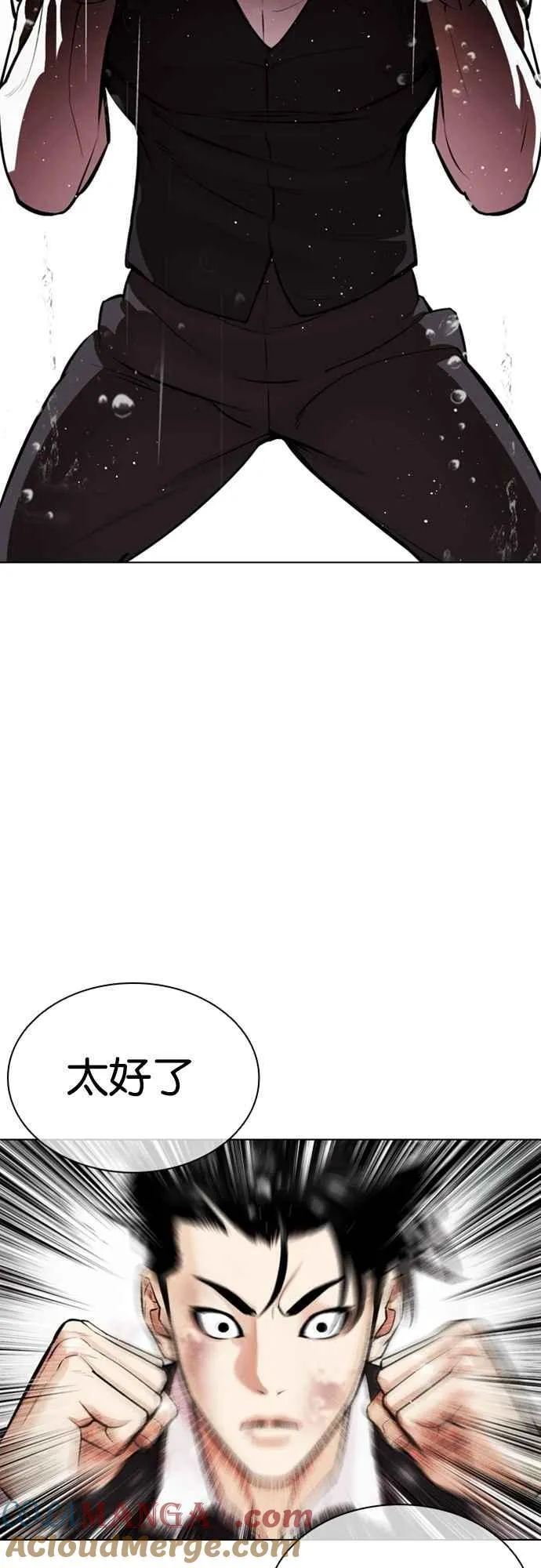 [第546话] 釜山 [16] 第53页