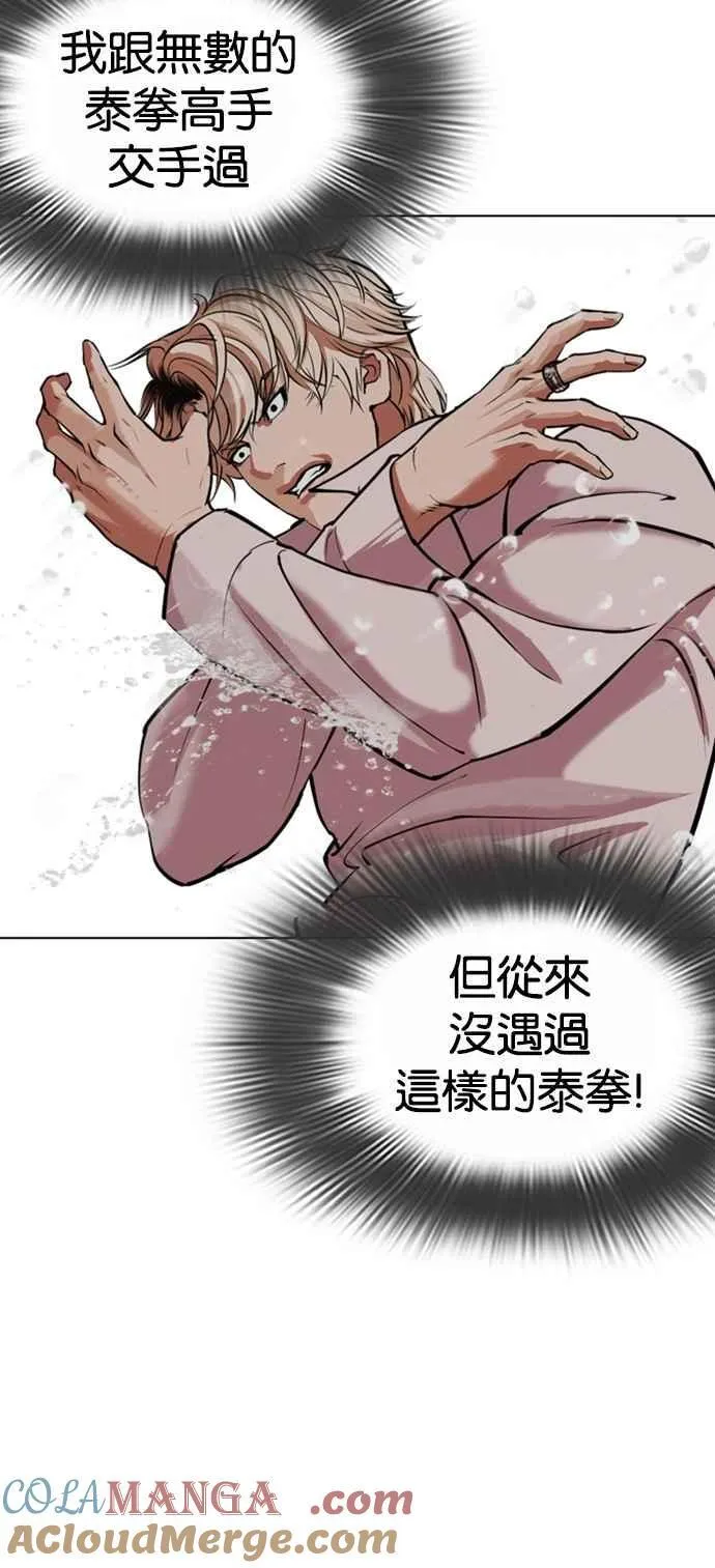 [第546话] 釜山 [16] 第33页