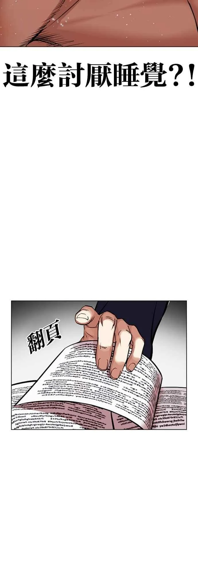 [第546话] 釜山 [16] 第63页