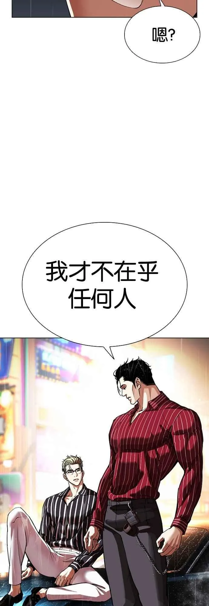 [第546话] 釜山 [16] 第124页