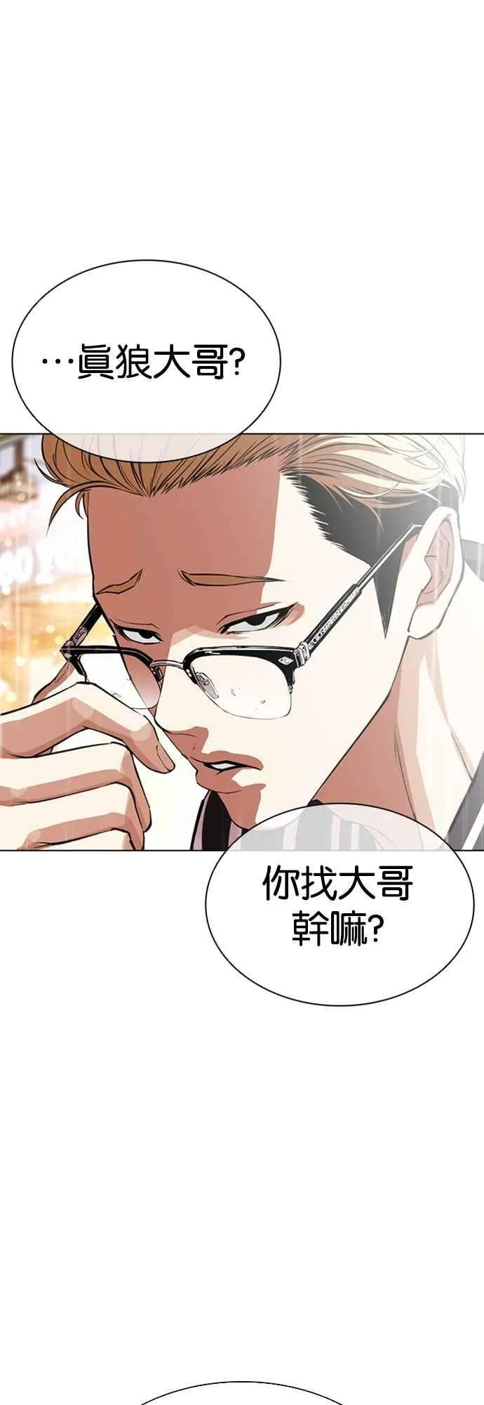 [第546话] 釜山 [16] 第116页