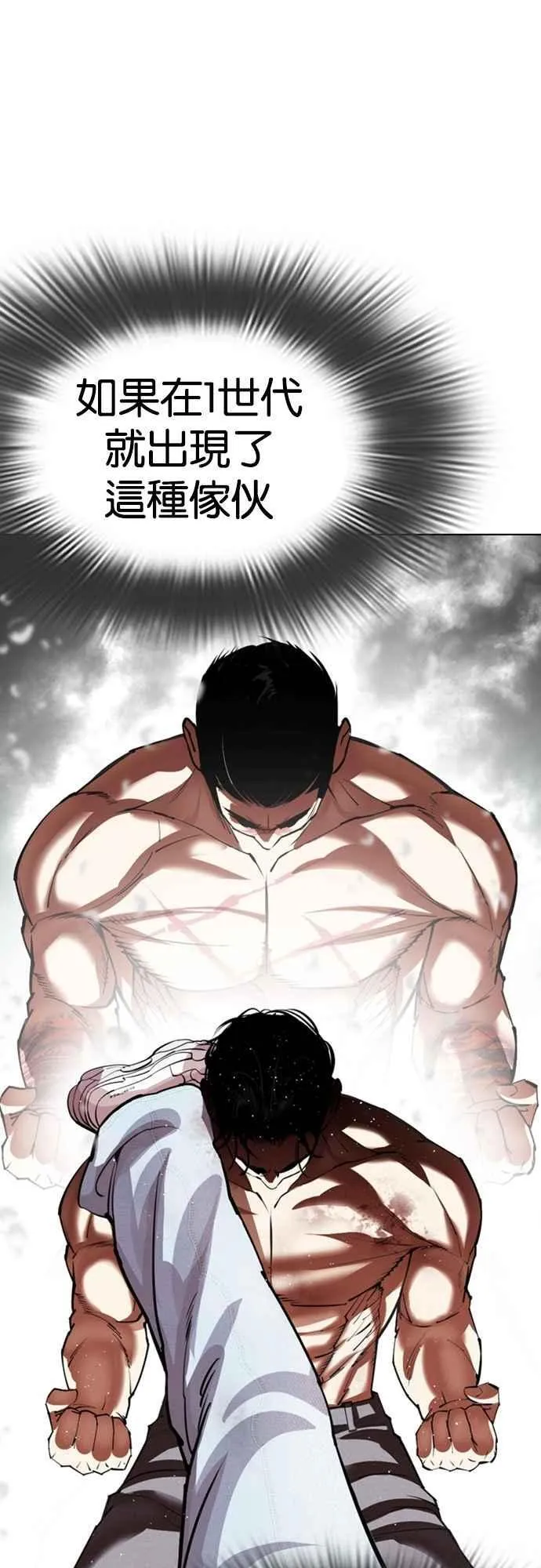 [第546话] 釜山 [16] 第75页