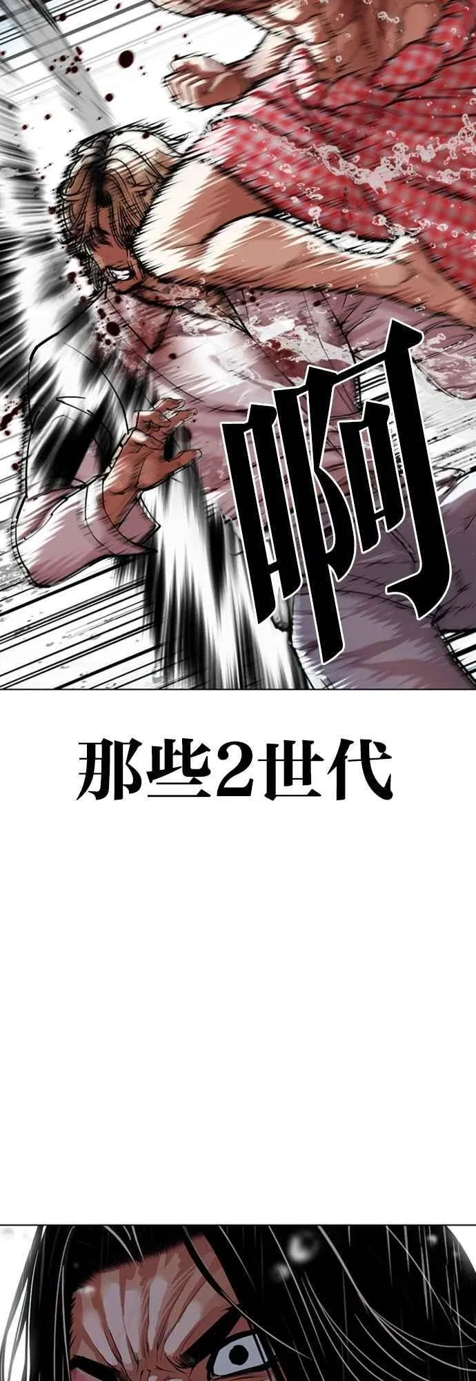 [第546话] 釜山 [16] 第91页