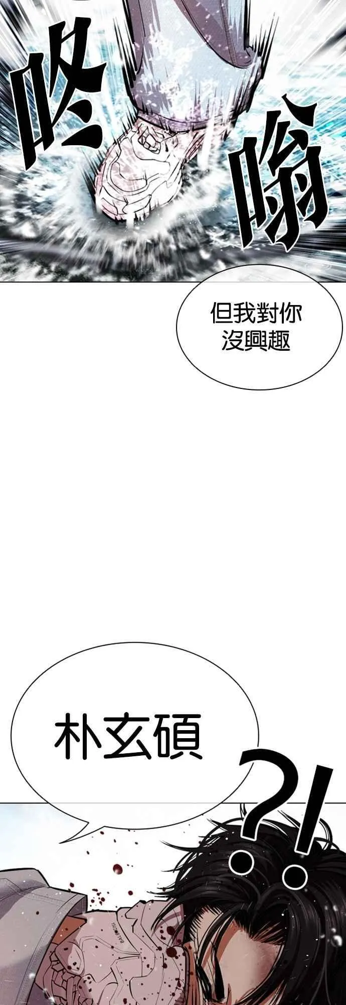 [第546话] 釜山 [16] 第58页