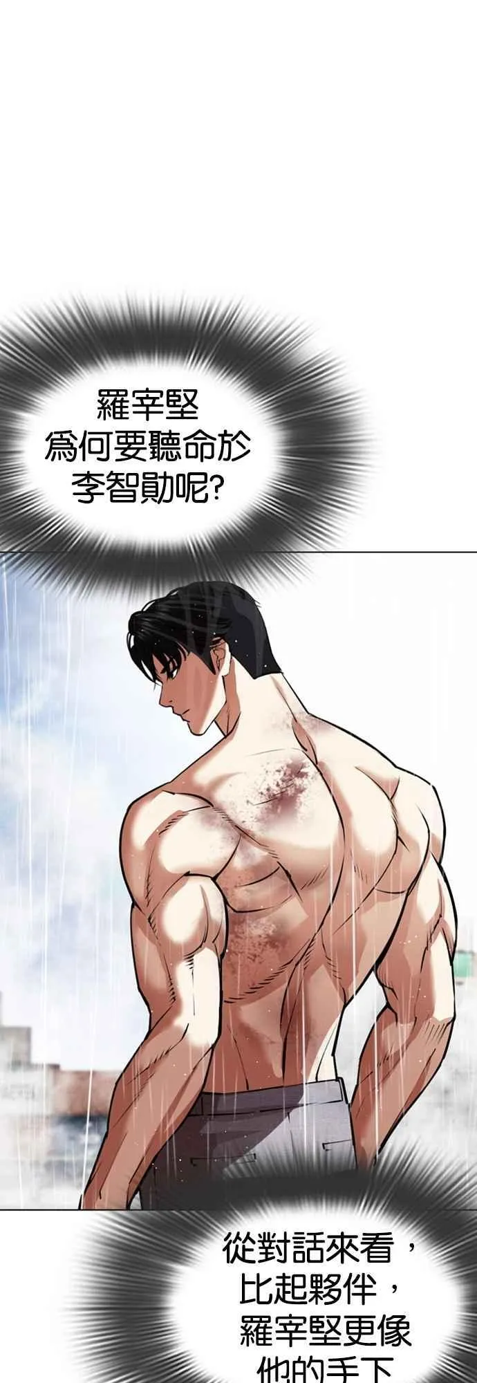 [第546话] 釜山 [16] 第10页