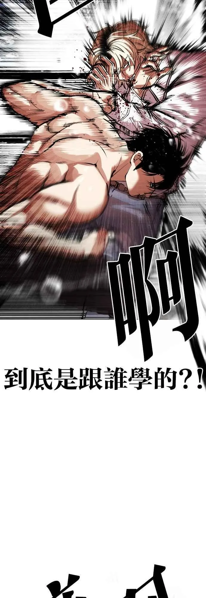 [第546话] 釜山 [16] 第70页