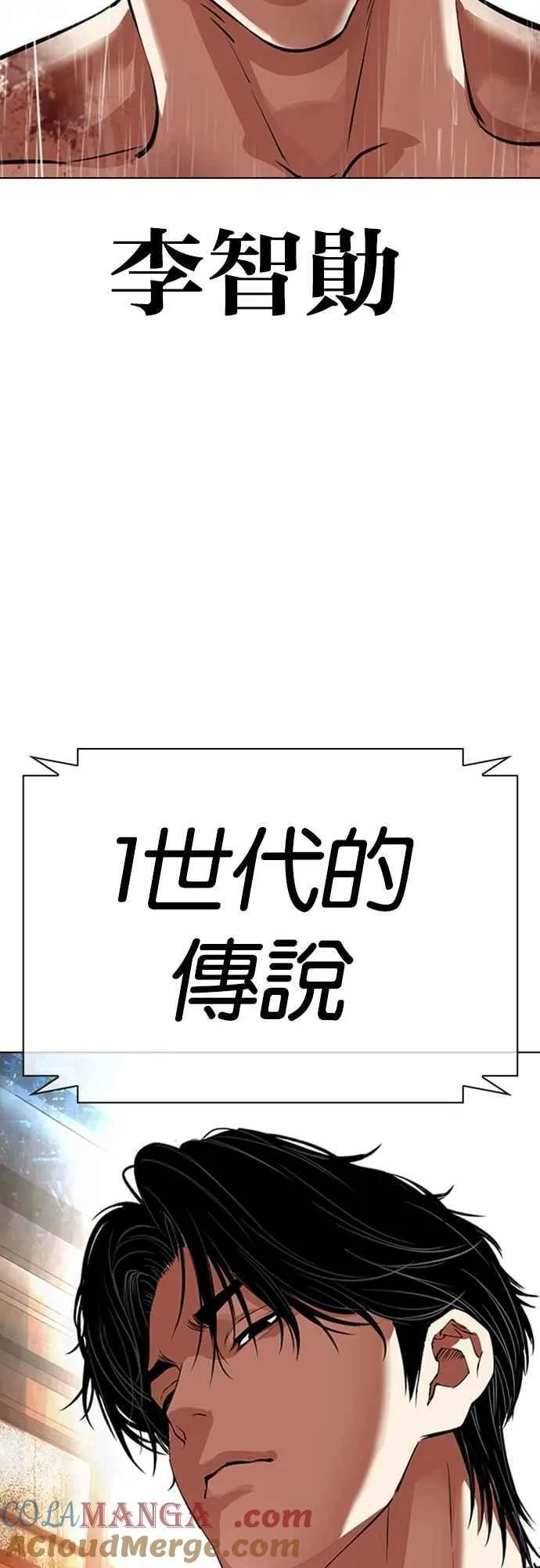 [第546话] 釜山 [16] 第105页