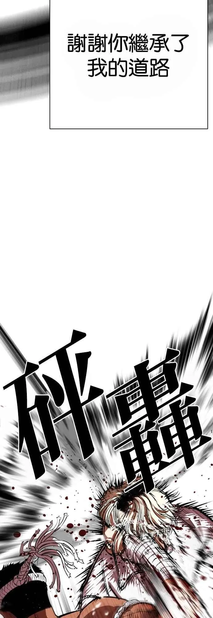 [第546话] 釜山 [16] 第40页
