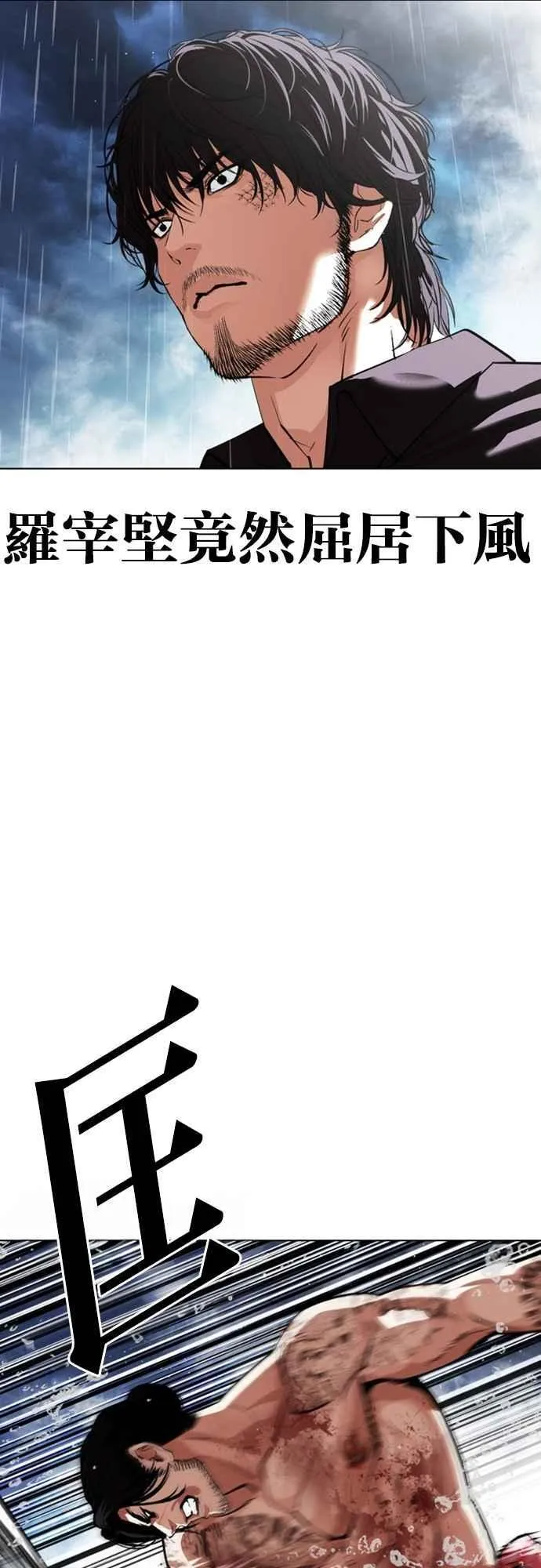 [第546话] 釜山 [16] 第90页
