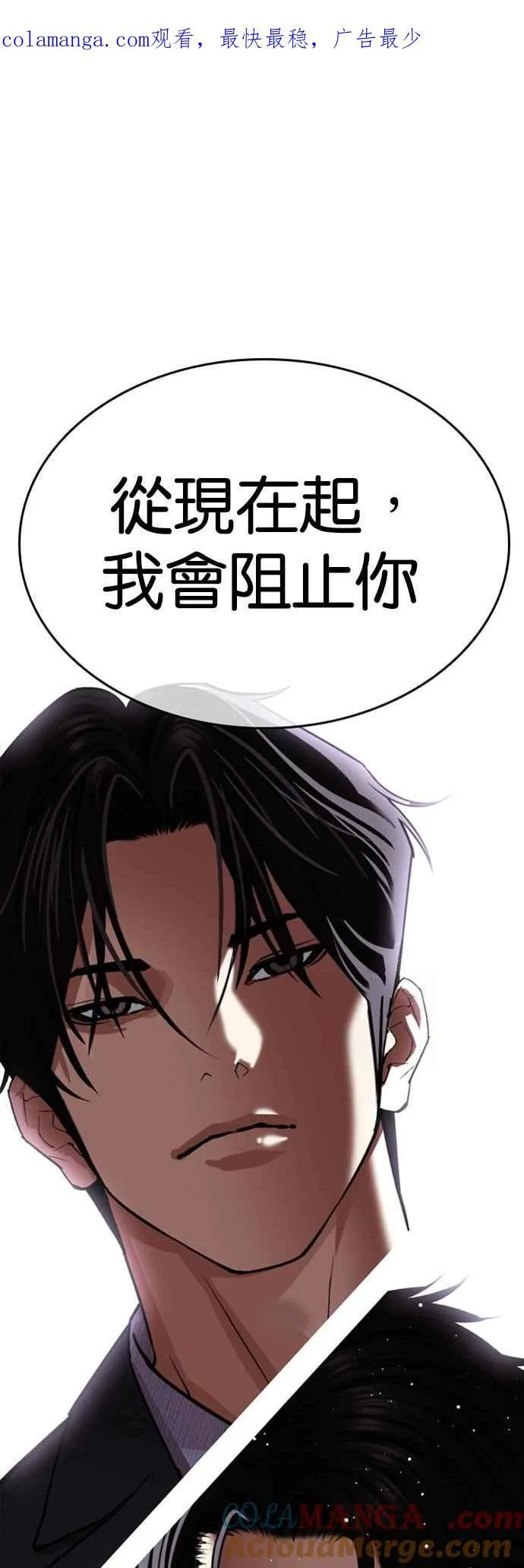 [第546话] 釜山 [16] 第1页