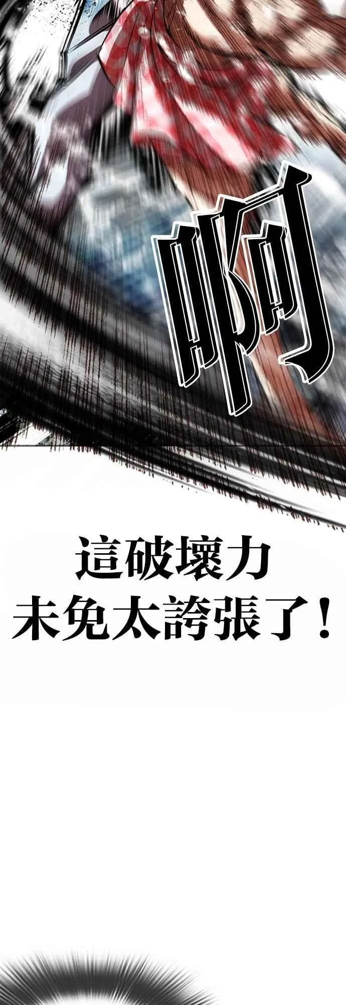 [第546话] 釜山 [16] 第32页