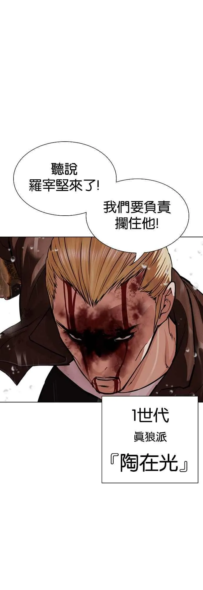 [第546话] 釜山 [16] 第110页