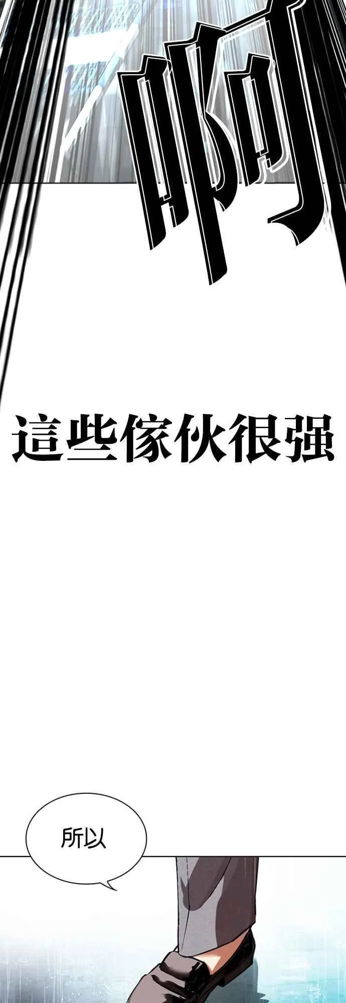 [第546话] 釜山 [16] 第102页