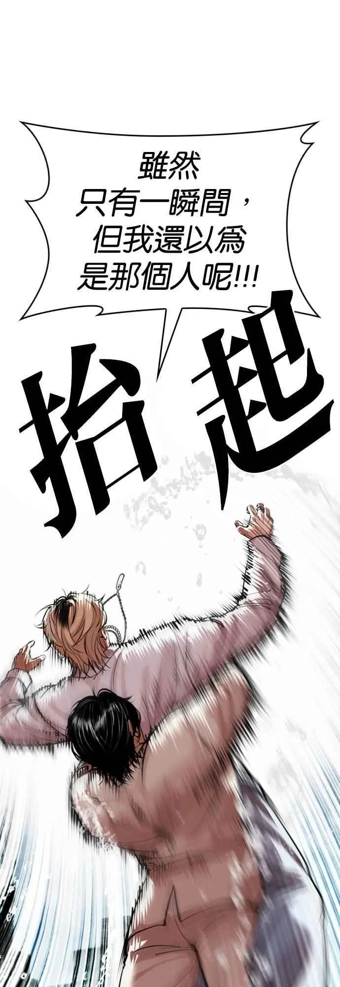 [第546话] 釜山 [16] 第87页