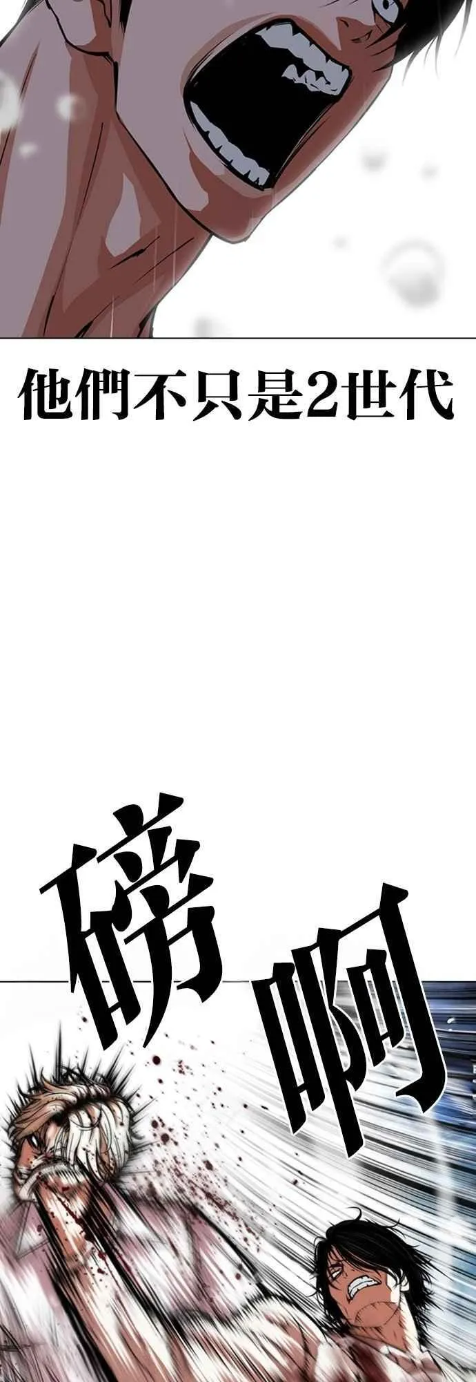 [第546话] 釜山 [16] 第94页