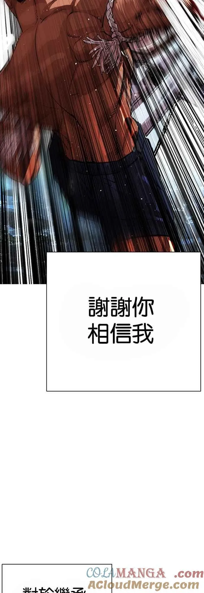 [第546话] 釜山 [16] 第41页