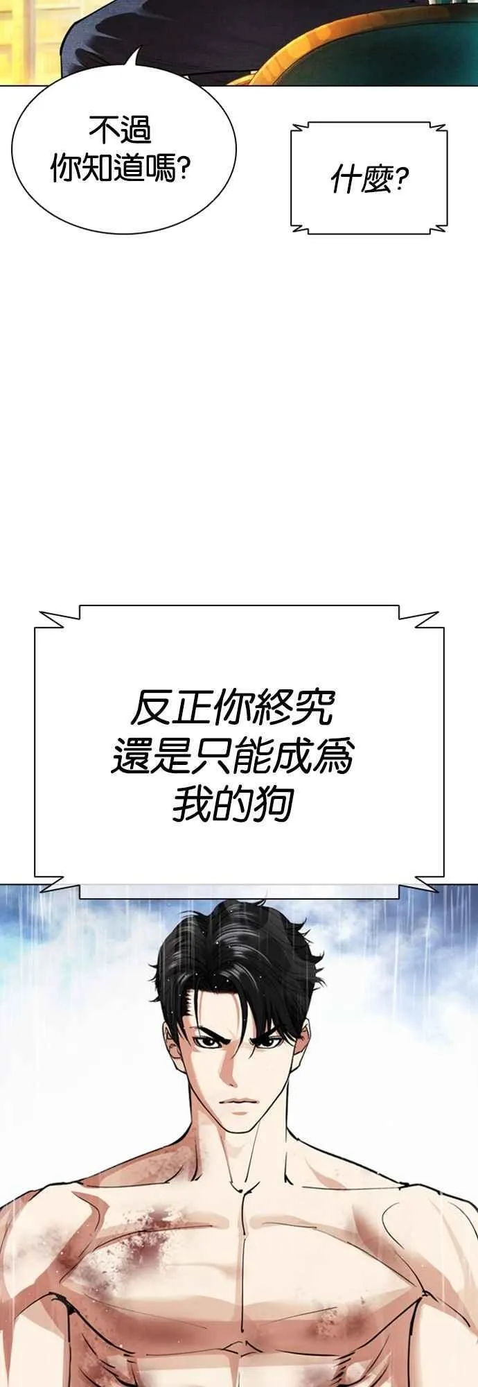 [第546话] 釜山 [16] 第4页