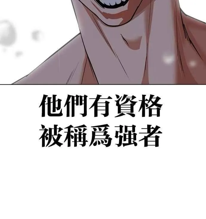[第546话] 釜山 [16] 第98页