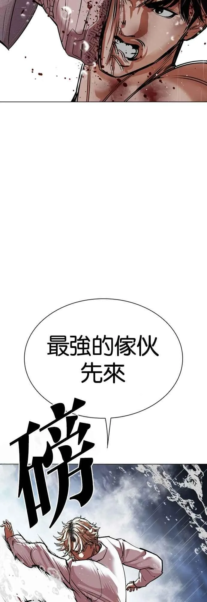 [第546话] 釜山 [16] 第59页