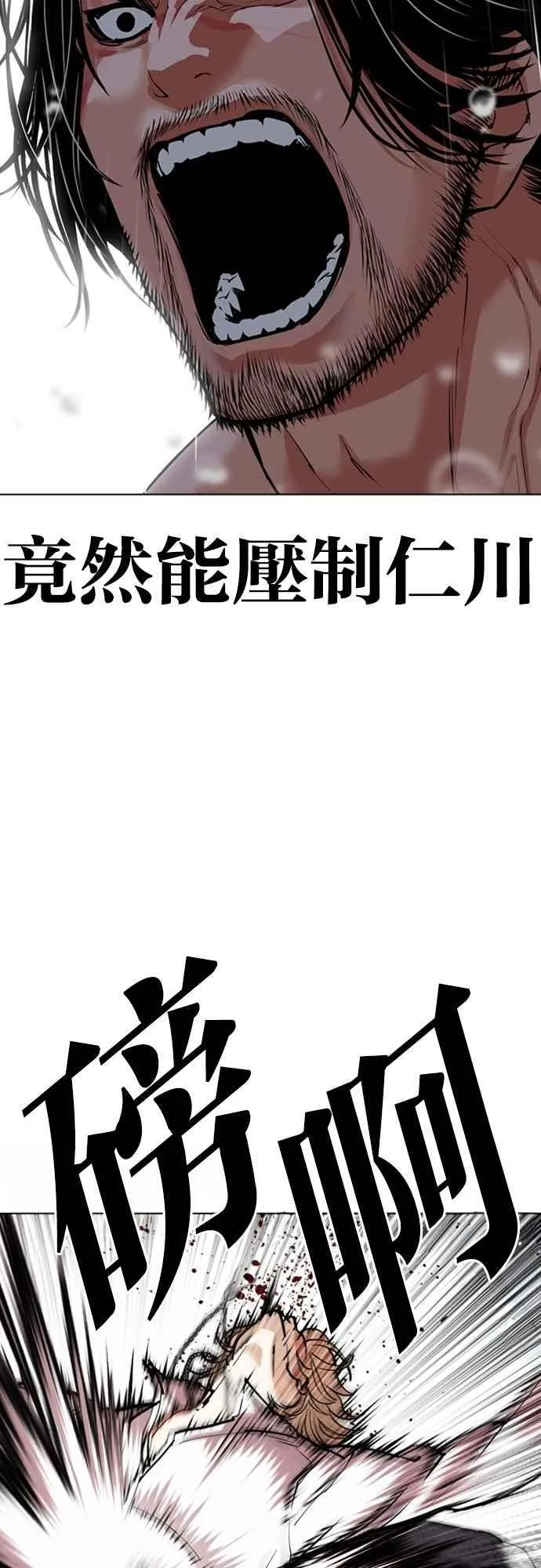 [第546话] 釜山 [16] 第92页
