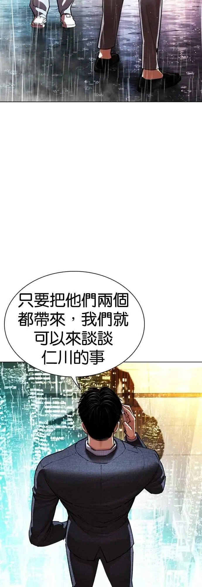 [第546话] 釜山 [16] 第8页