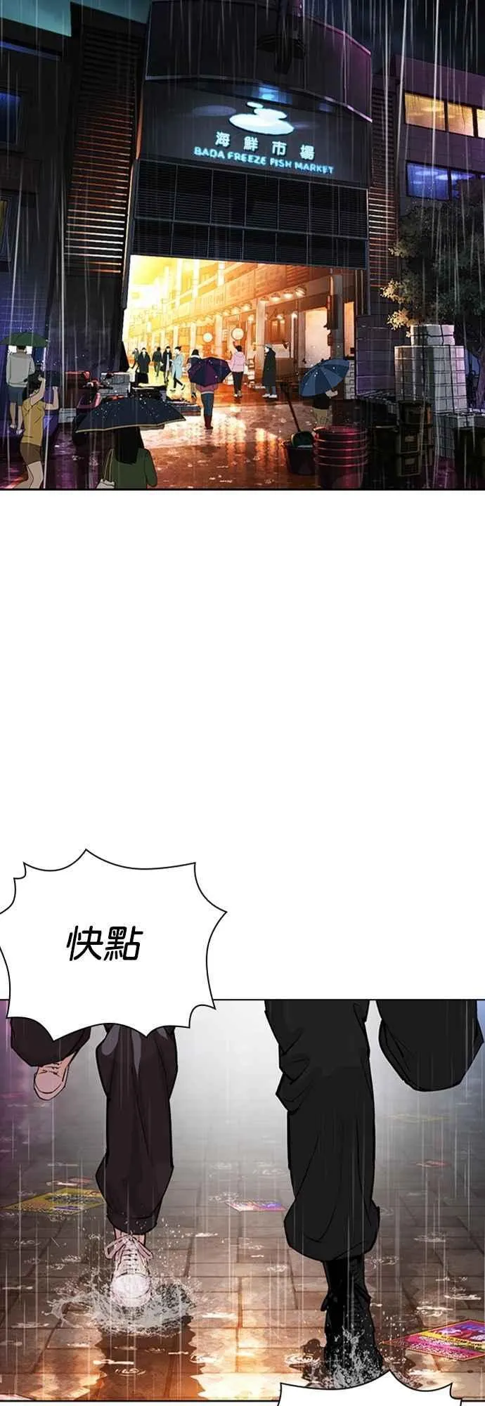 [第546话] 釜山 [16] 第107页