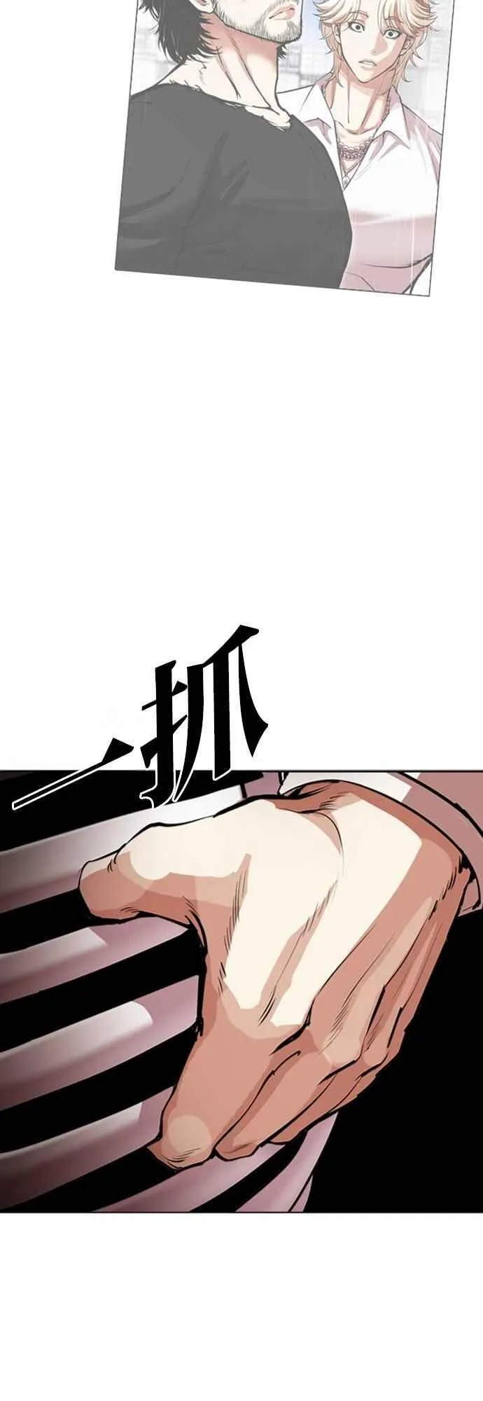 [第546话] 釜山 [16] 第86页