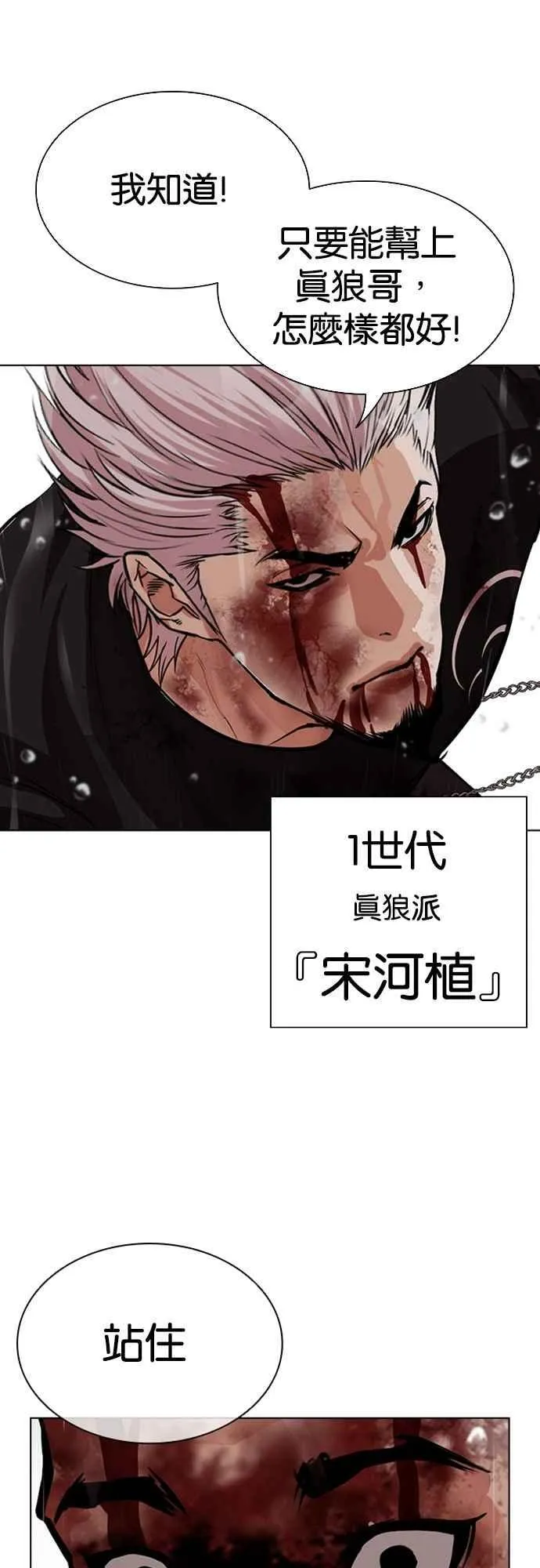[第546话] 釜山 [16] 第111页