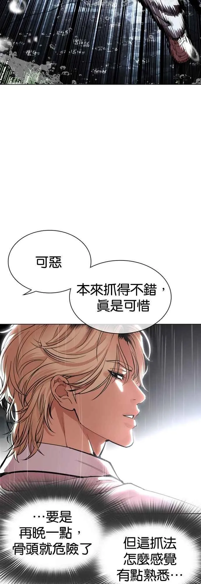 [第546话] 釜山 [16] 第80页