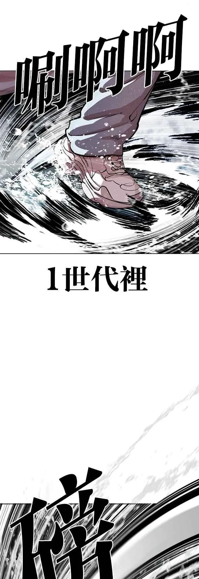 [第546话] 釜山 [16] 第72页