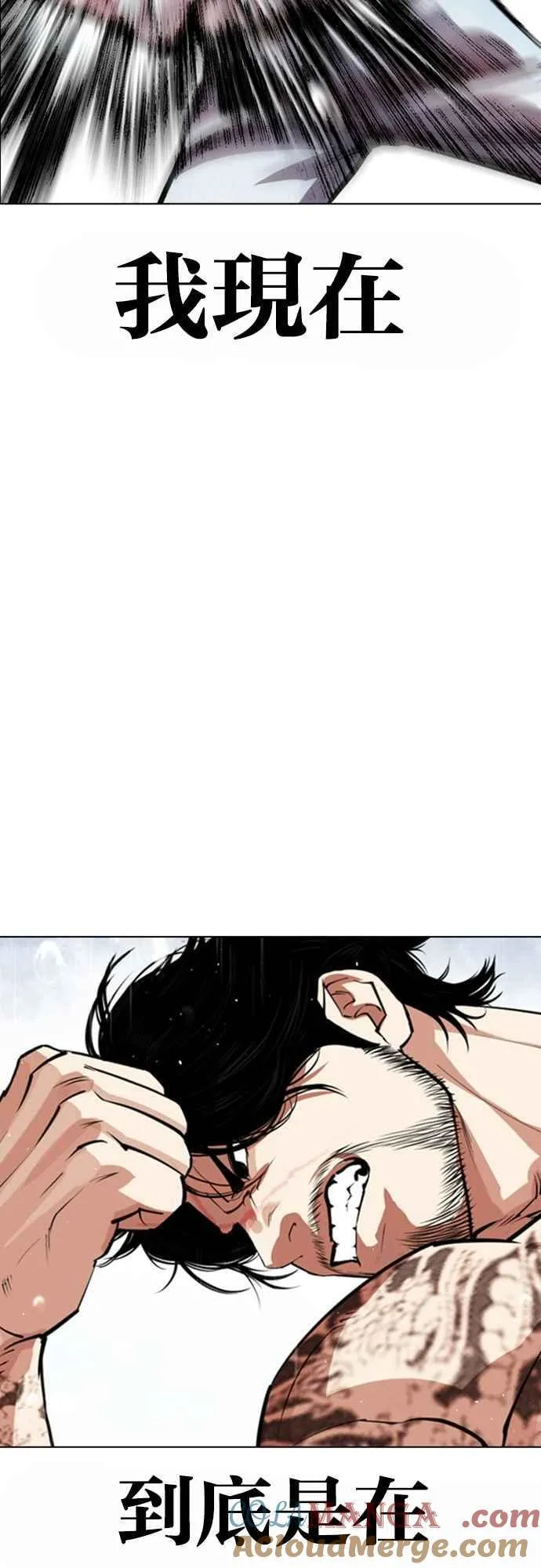 [第546话] 釜山 [16] 第37页