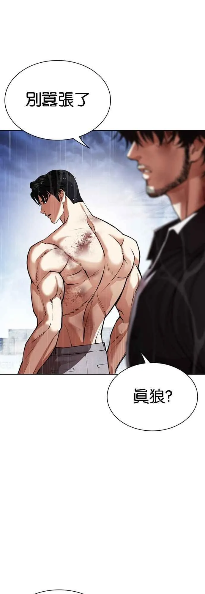 [第546话] 釜山 [16] 第12页