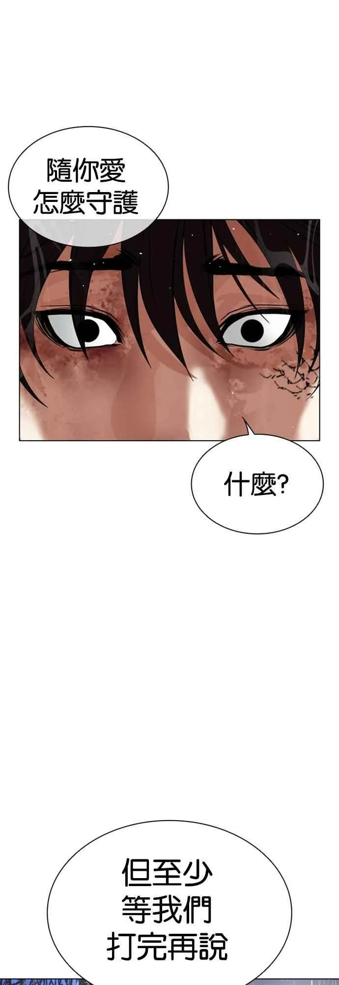 [第546话] 釜山 [16] 第15页