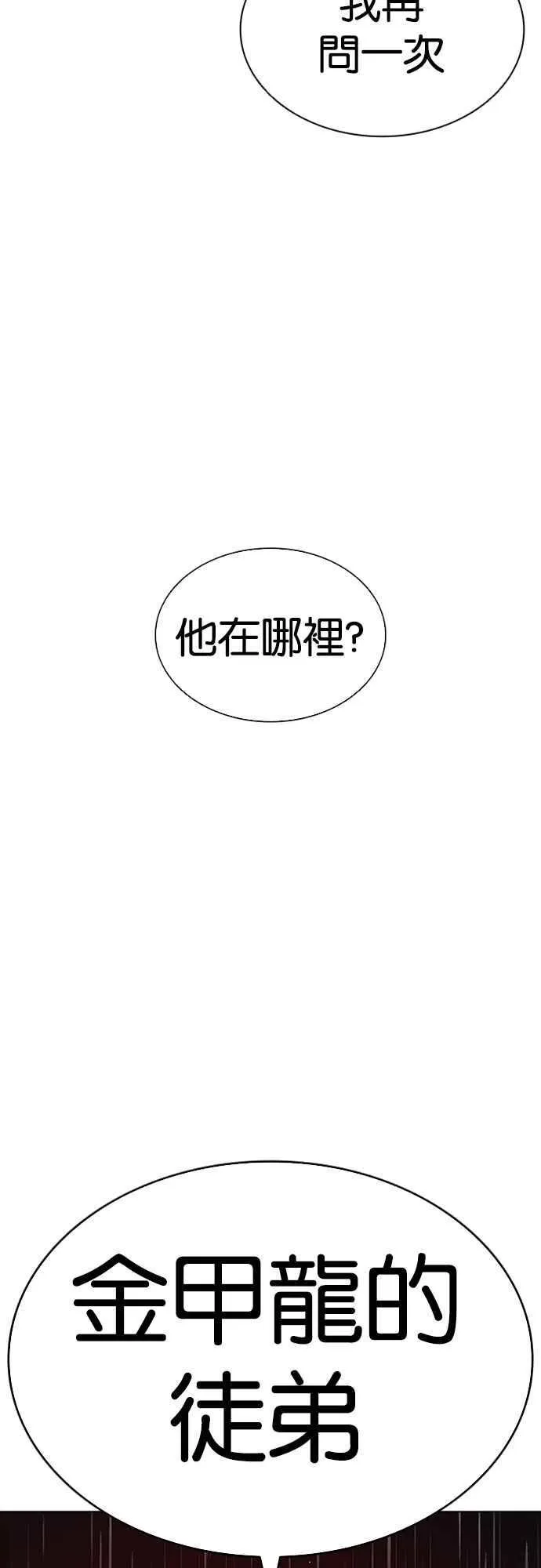 [第546话] 釜山 [16] 第126页