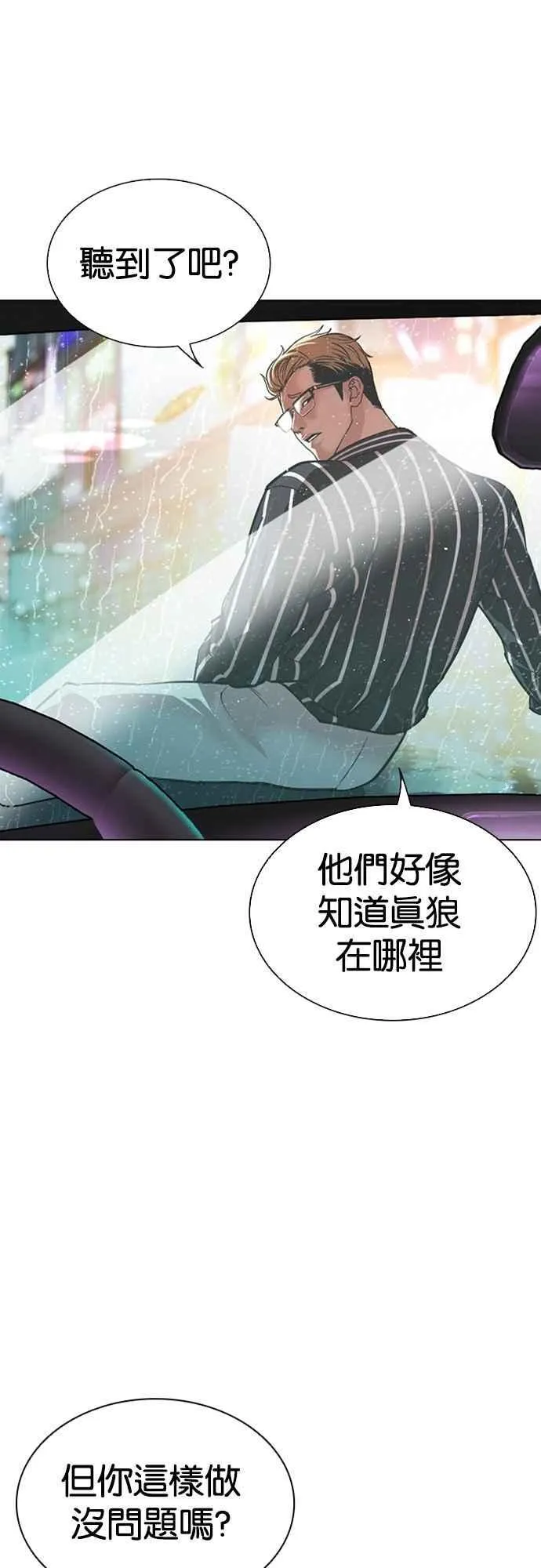 [第546话] 釜山 [16] 第119页