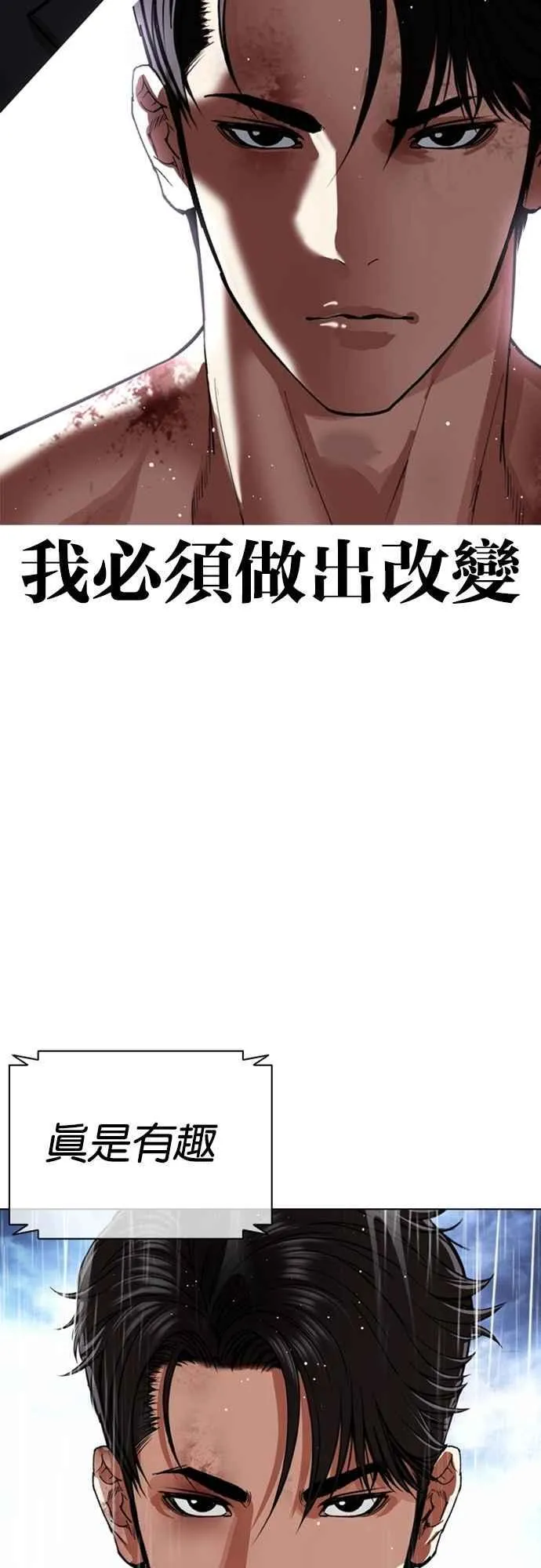 [第546话] 釜山 [16] 第2页