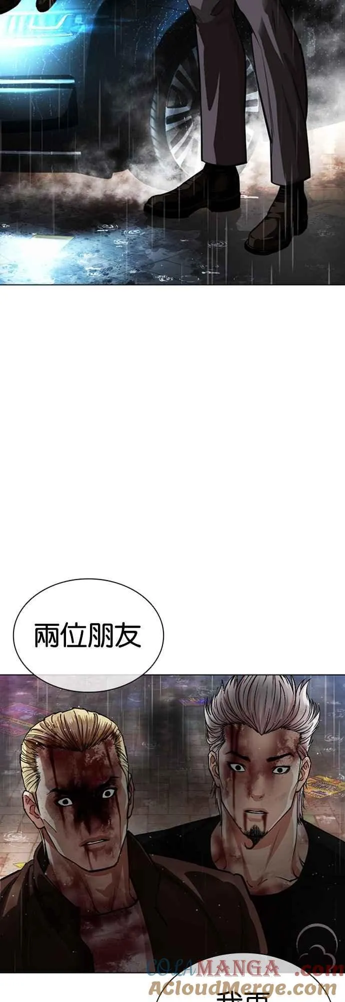 [第546话] 釜山 [16] 第125页