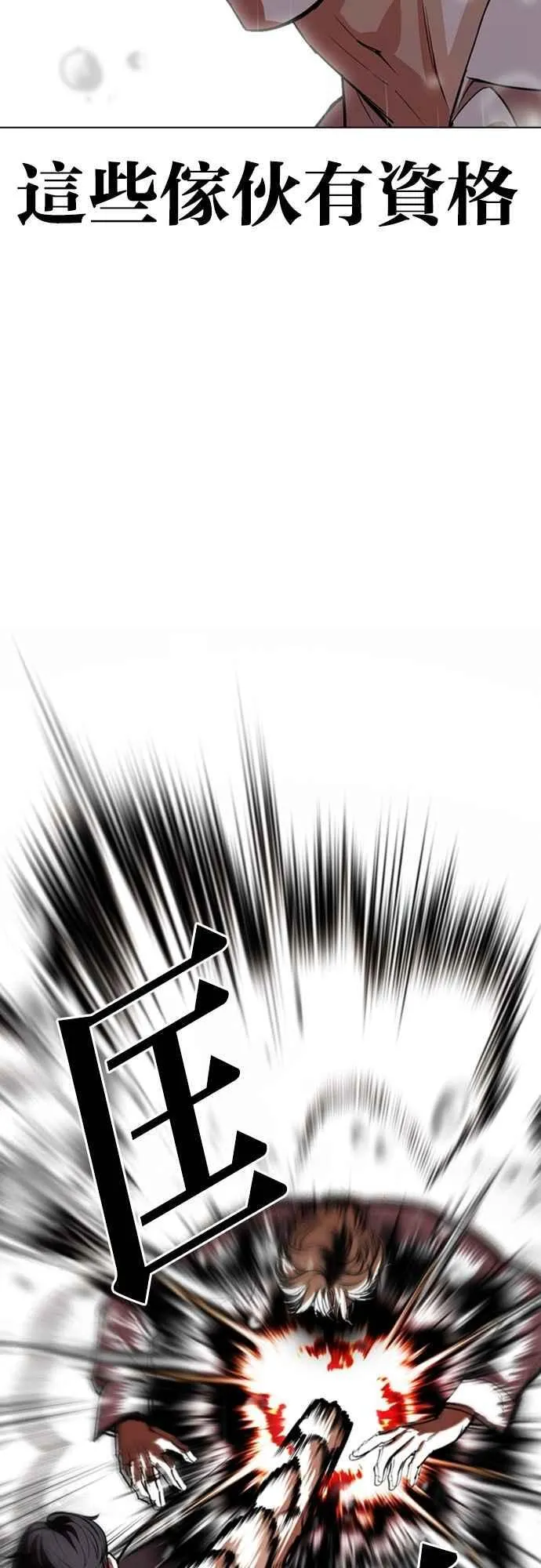 [第546话] 釜山 [16] 第96页