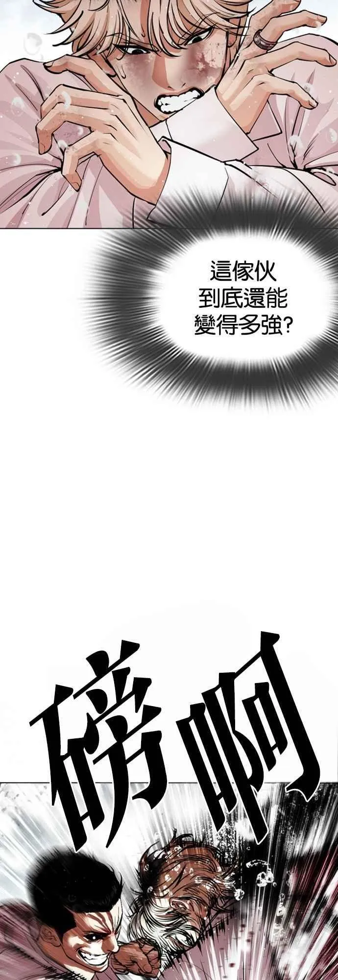 [第546话] 釜山 [16] 第68页