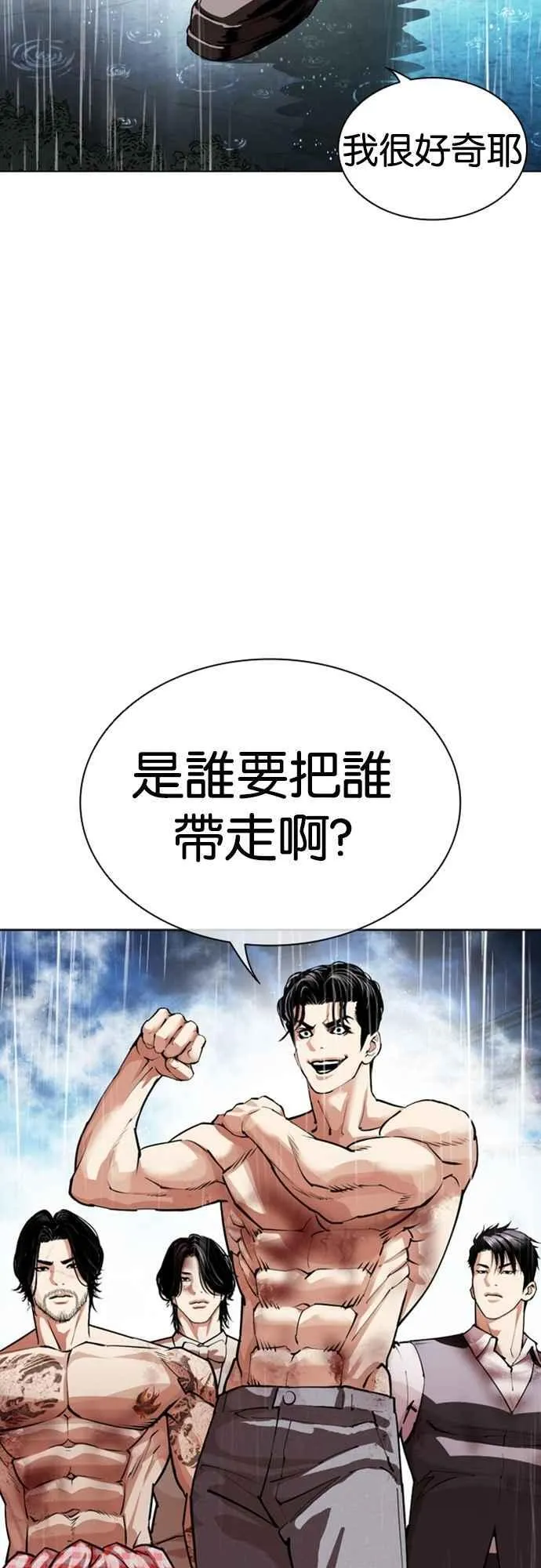 [第546话] 釜山 [16] 第103页