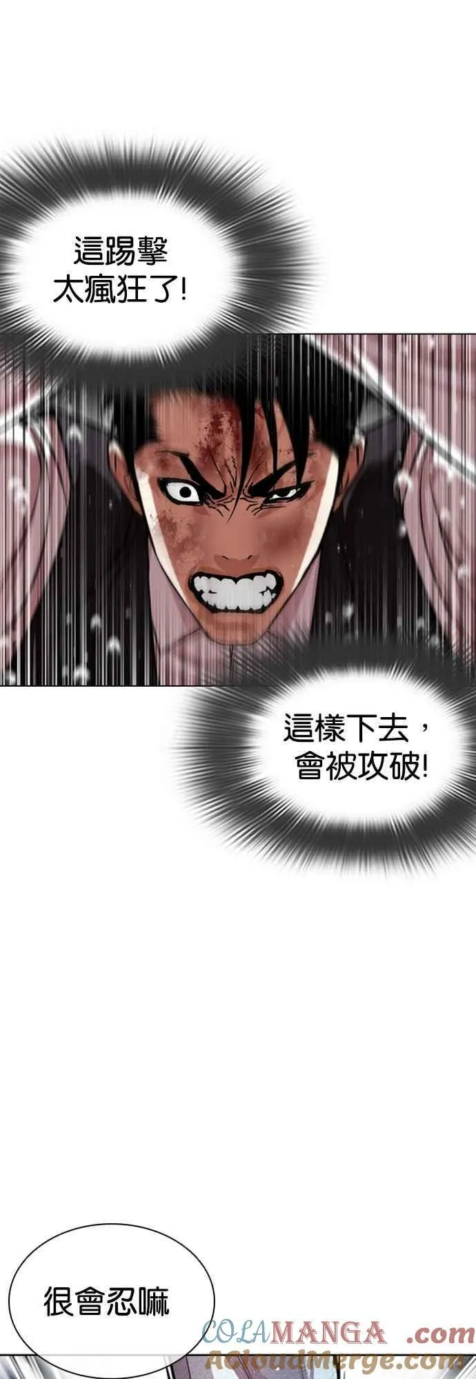 [第546话] 釜山 [16] 第57页