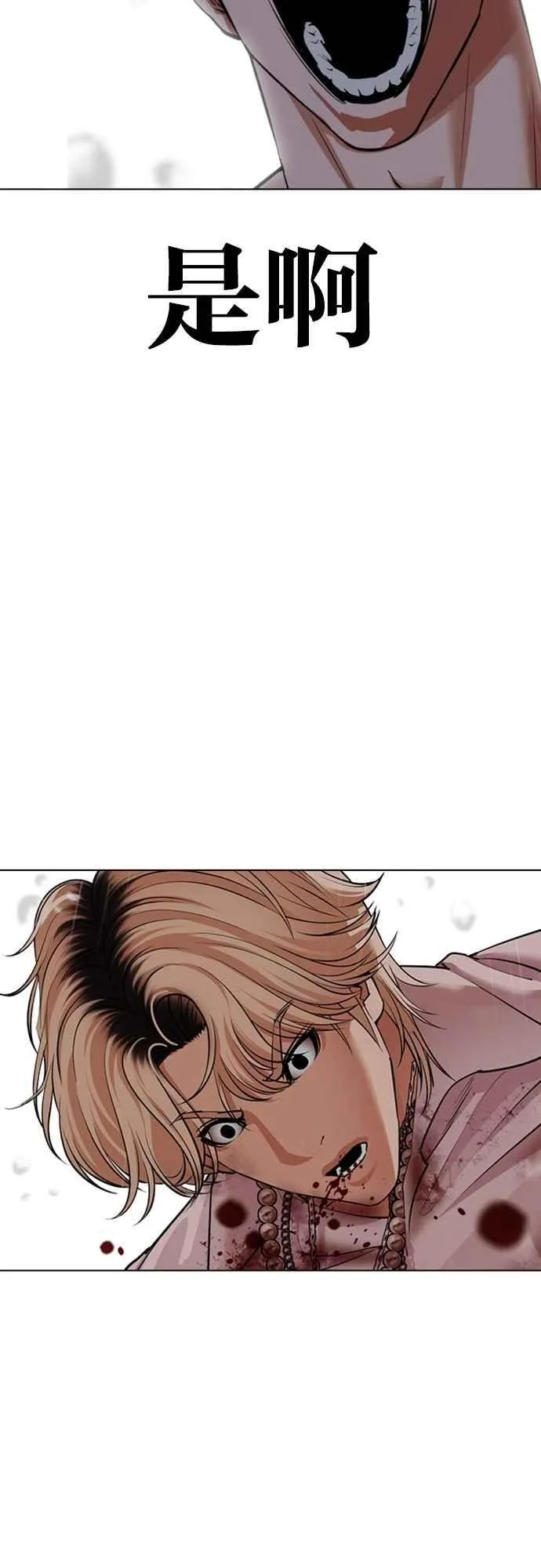 [第546话] 釜山 [16] 第100页