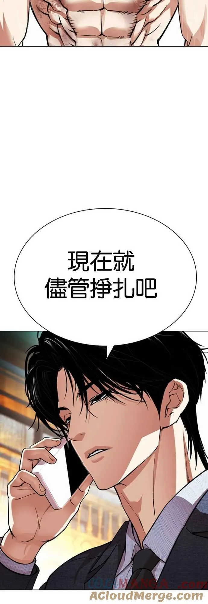 [第546话] 釜山 [16] 第5页