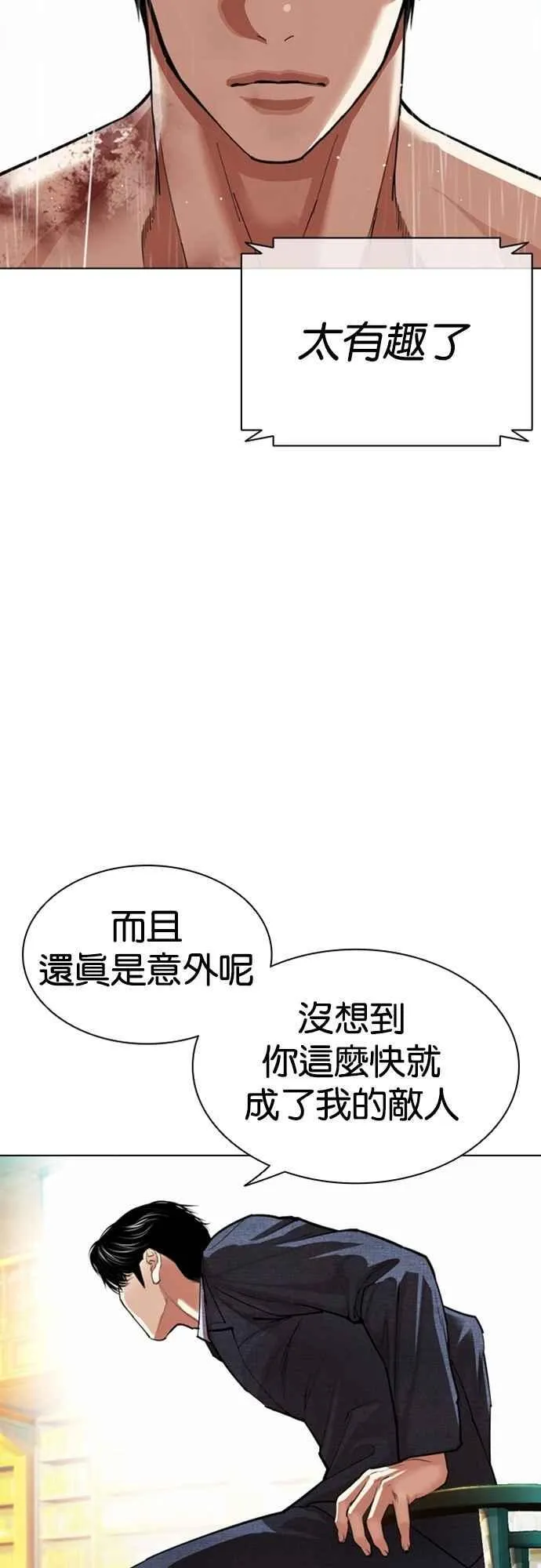 [第546话] 釜山 [16] 第3页