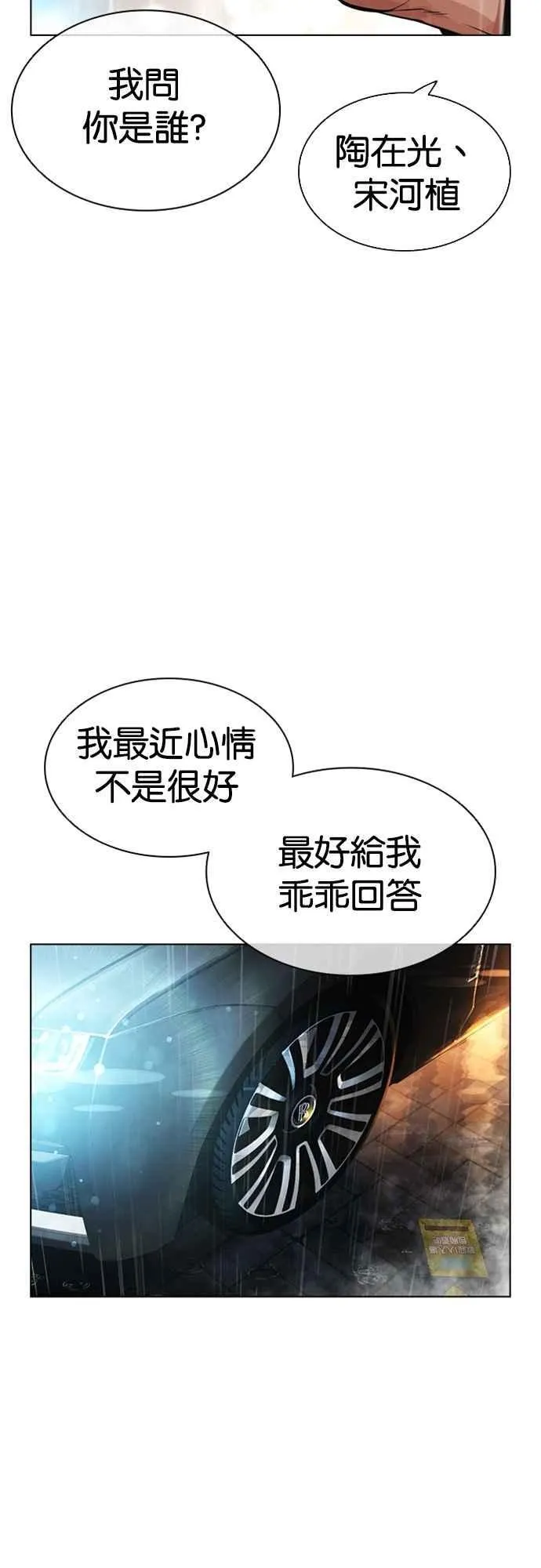 [第546话] 釜山 [16] 第114页