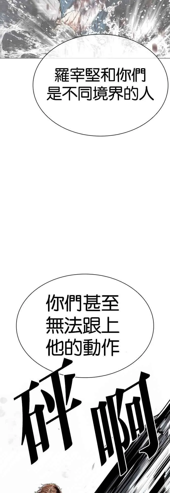 [第546话] 釜山 [16] 第23页