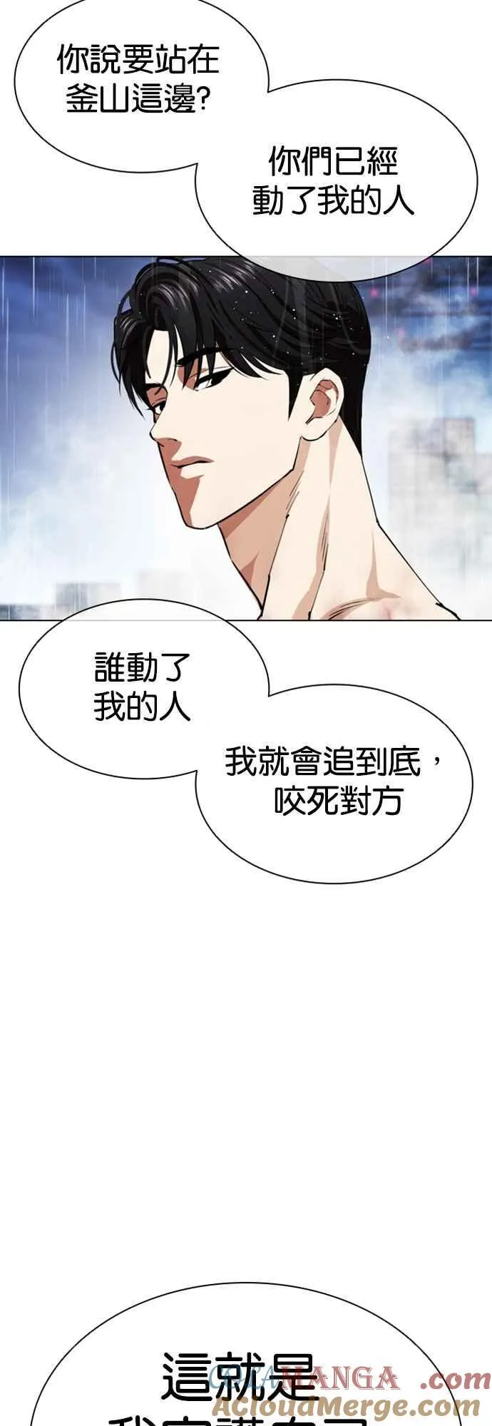 [第546话] 釜山 [16] 第13页
