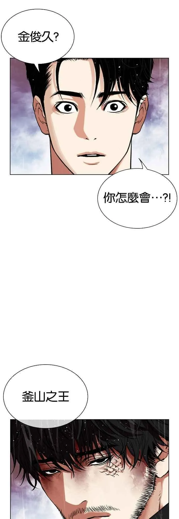 [第547话] 釜山 [17] 第107页