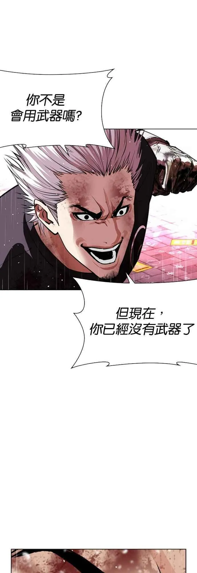 [第547话] 釜山 [17] 第27页