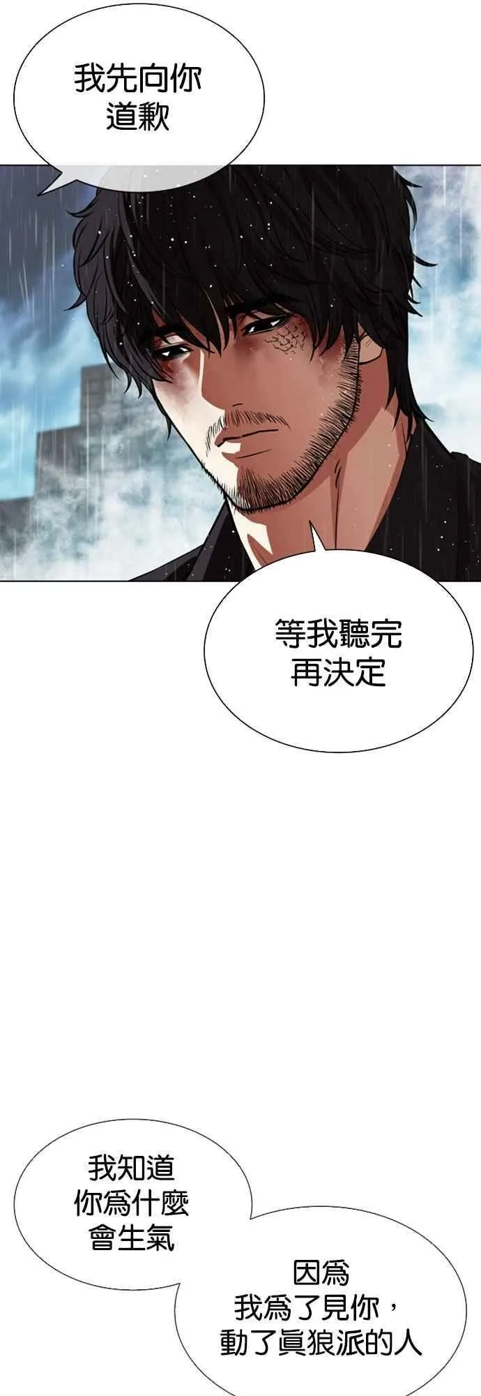 [第547话] 釜山 [17] 第92页